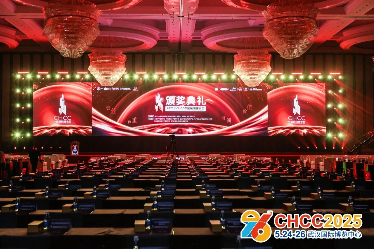 ​2026全国医院建设大会暨国际医院建设装备及管理展览会CHCC主办单位：筑医台、国药励展、北京筑而瑞科技有限公司
