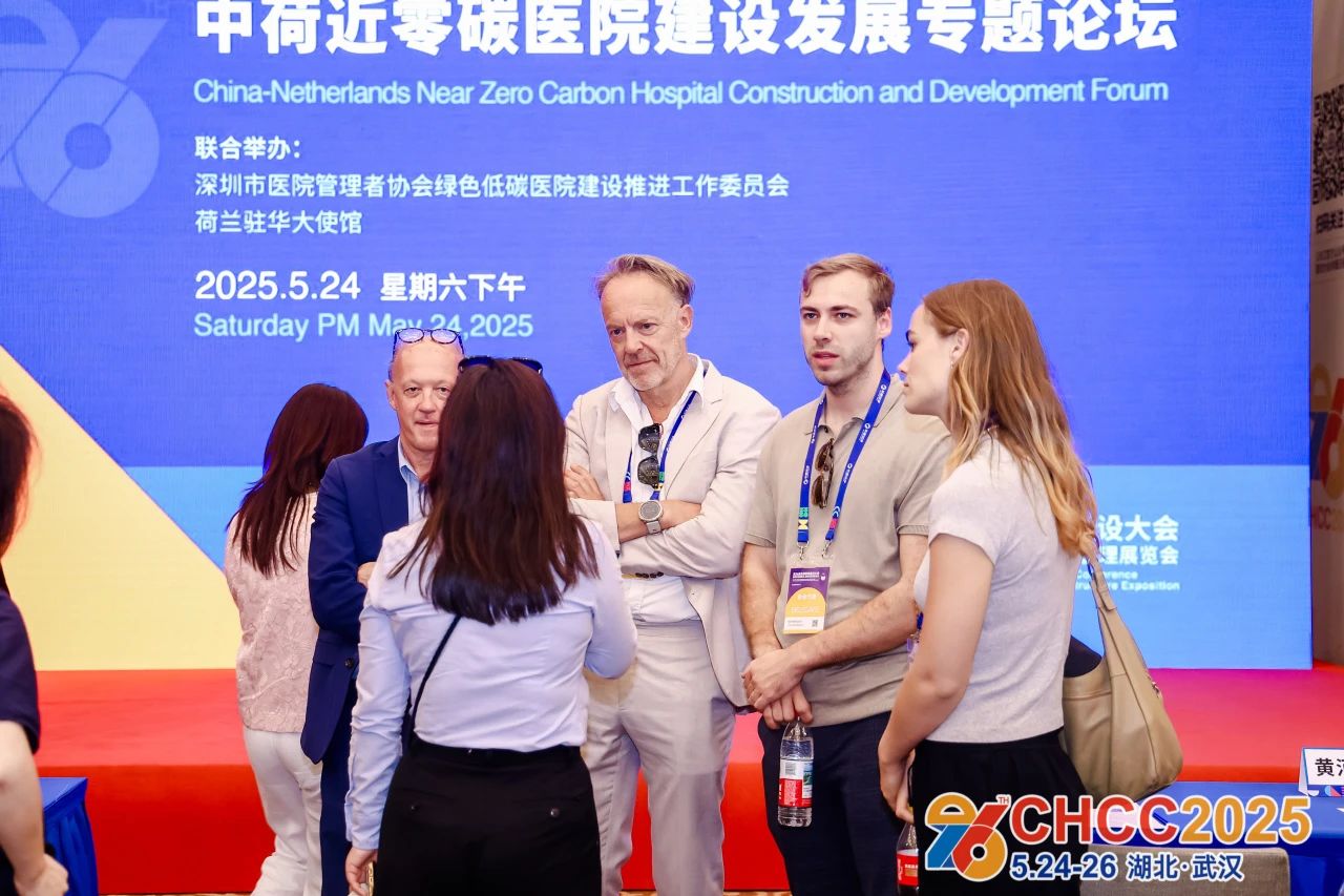 CHCC2026全国医院建设大会设置“推动中国医院建设产业出海” 主题