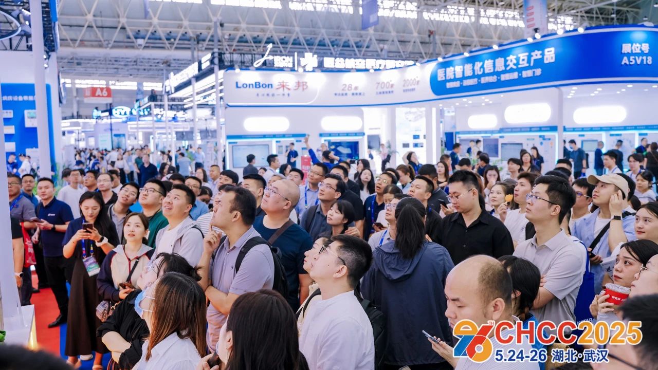 ​2026第二十七届全国医院建设大会CHCC同期举办《2026第四届中国医院学科发展大会》