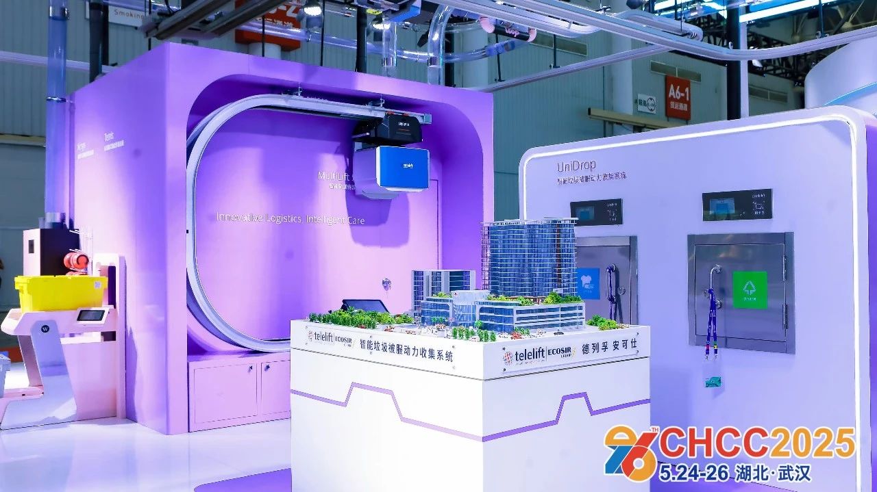 ​2026第二十七届全国医院建设大会CHCC同期举办《2026第二届全国医院后勤创新发展大会》