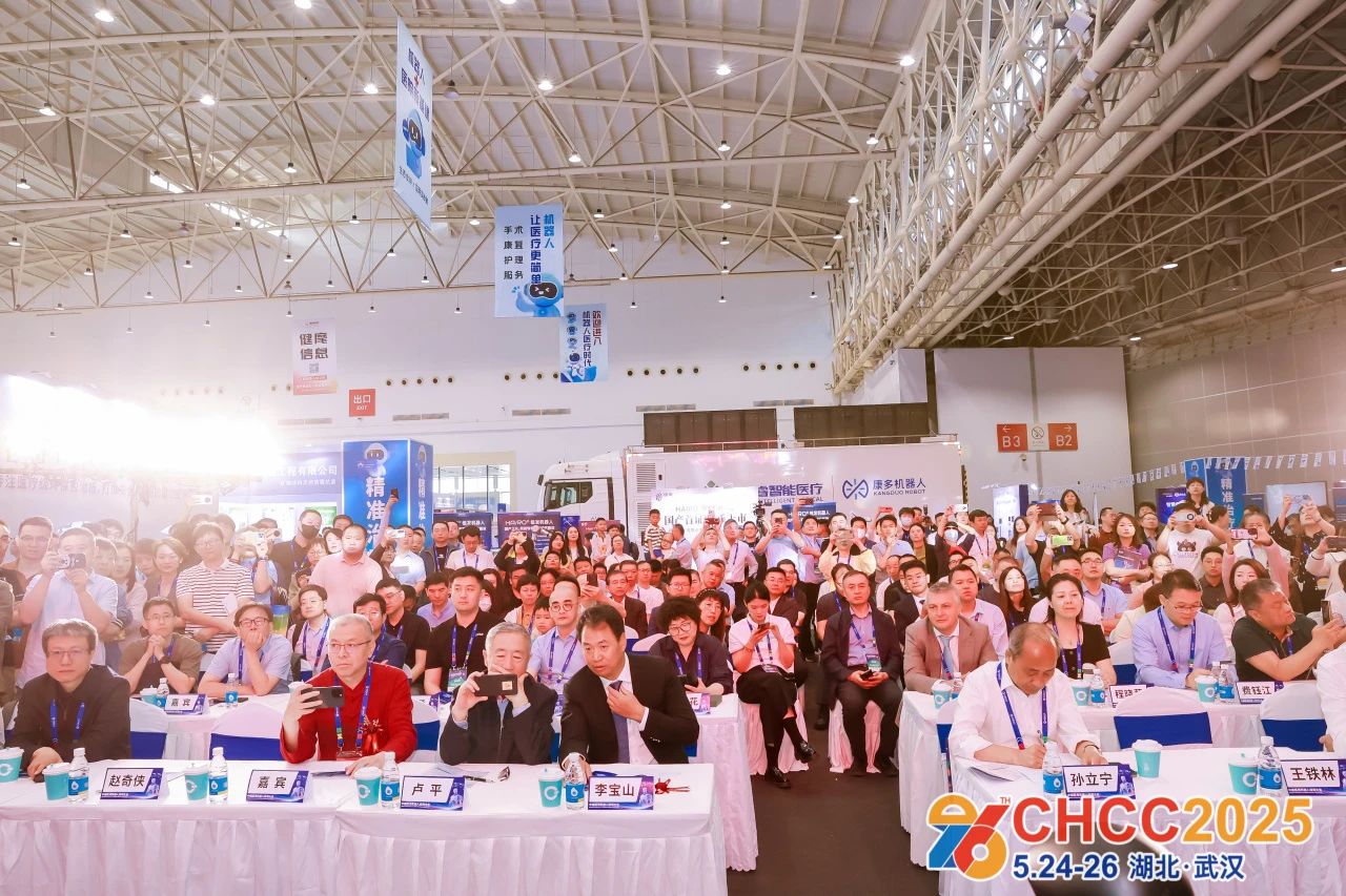 ​2026第二十七届全国医院建设大会CHCC同期举办《2026第二届中国医用机器人应用大会》