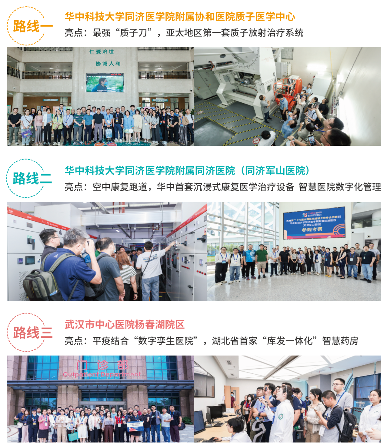 CHCC2026（天津）全国医院建设大会暨第二十七届国际医院建设装备及管理展览会官宣【150+参观团到场】